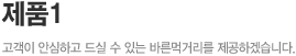 제품1