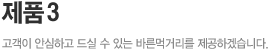 제품3